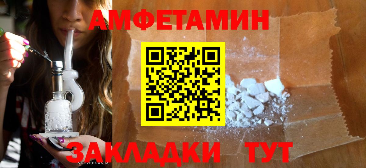 Амфетамин  Амфетамин Розовый  Амфетамин  Вход с VPN  Братск 