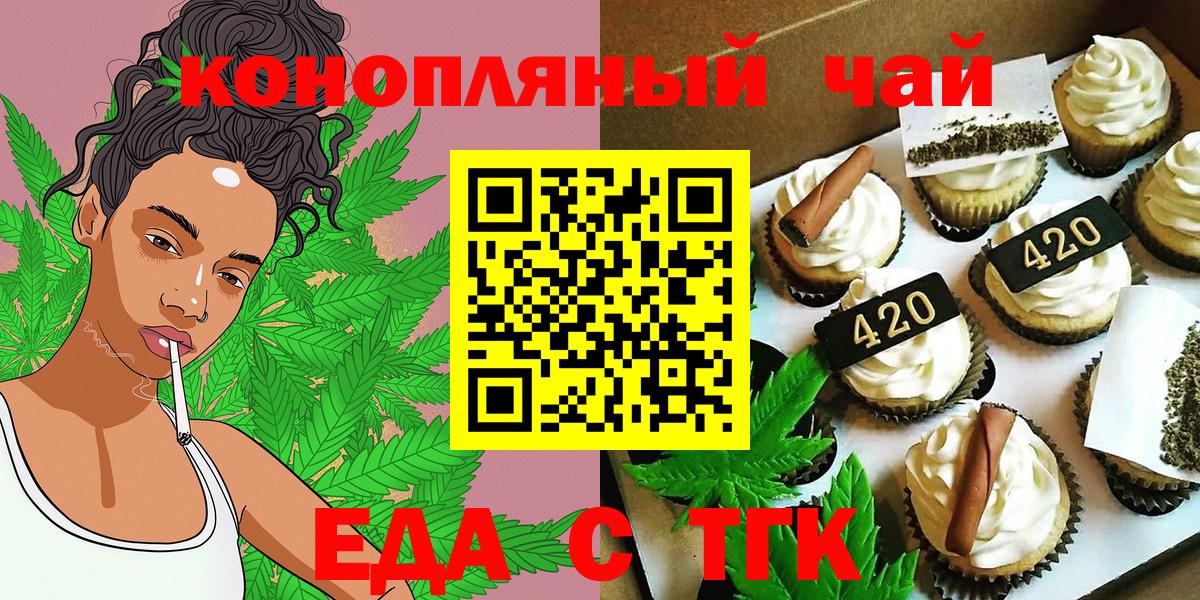 Братск  Canna-Cookies марихуана  Вход с VPN 