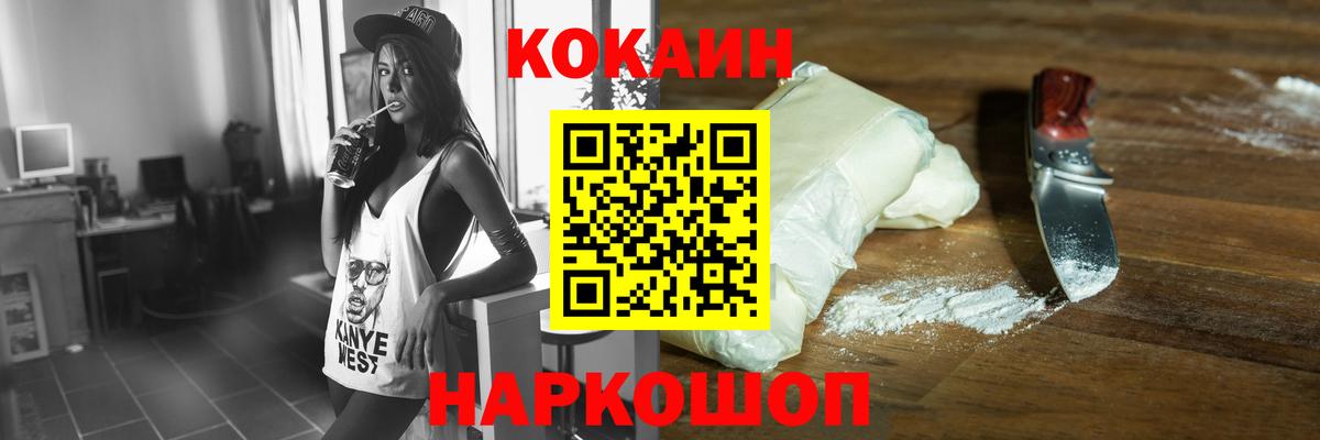 Братск  КОКАИН Columbia  Cocaine  Вход с VPN 