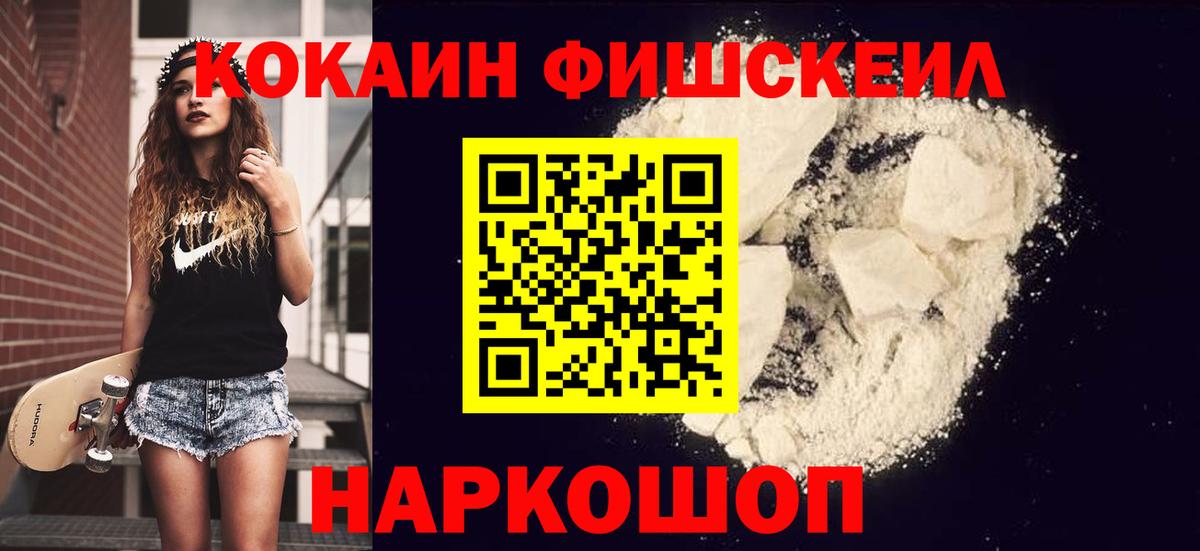 Cocaine Колумбийский Братск