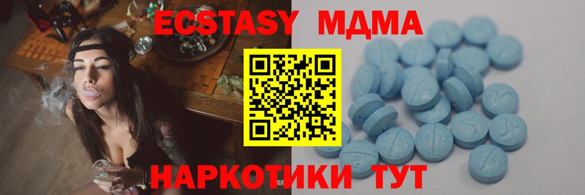 ЭКСТАЗИ бентли  Ecstasy  Ecstasy 280 MDMA  Братск  Вход с VPN 