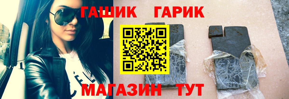 Гашиш убойный  ГАШИШ hashish  Братск  Вход с VPN 