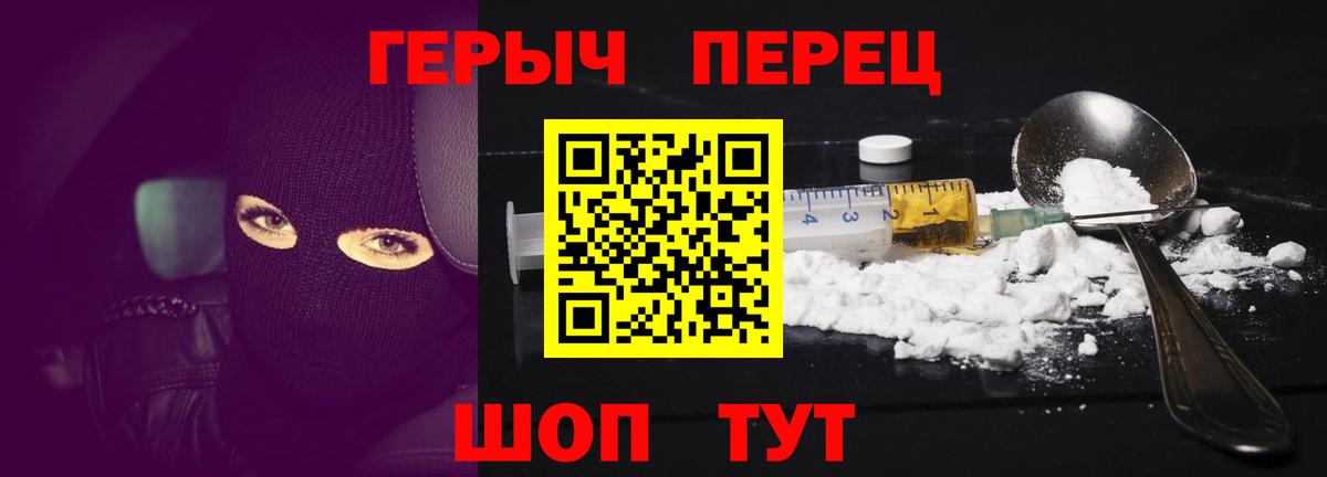 Братск  Героин герыч  Вход с VPN 