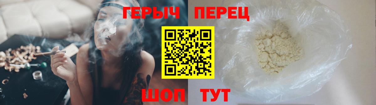 ГЕРОИН афганец Братск