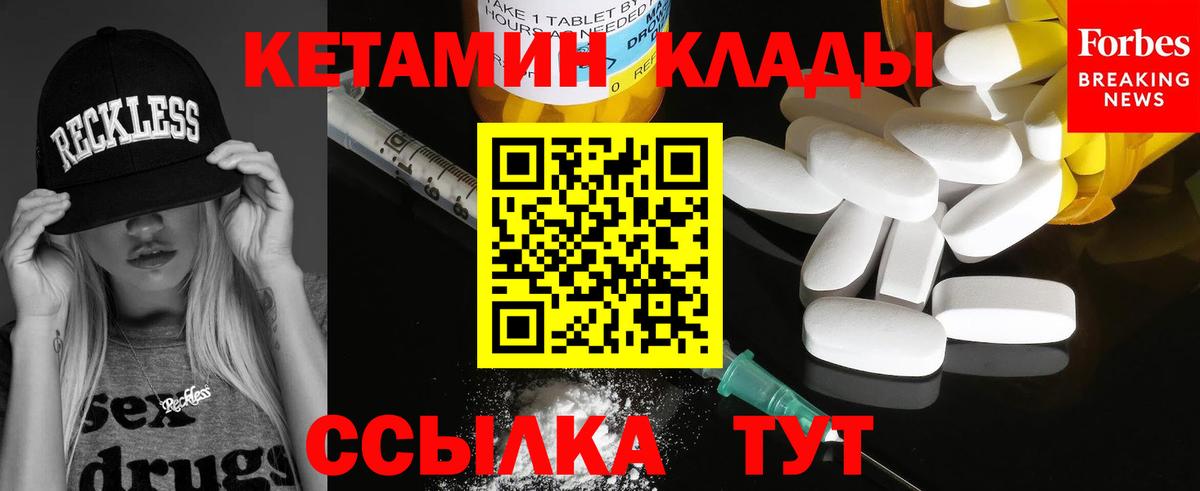 КЕТАМИН ketamine  Вход с VPN  КЕТАМИН VHQ  Братск 