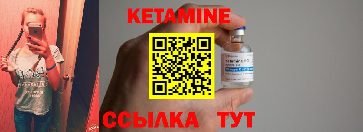 Кетамин ketamine Братск