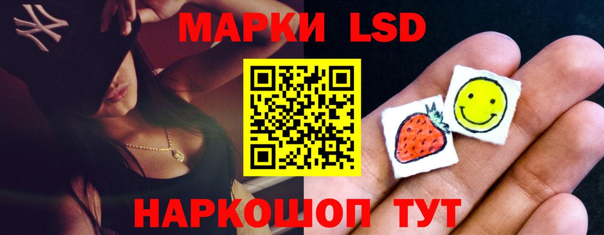 LSD-25 экстази ecstasy Братск