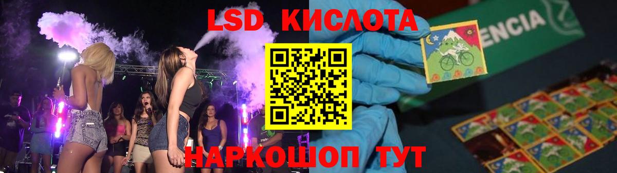 Лсд 25 экстази кислота  Вход с VPN  Братск  ЛСД экстази  LSD-25 экстази ecstasy 