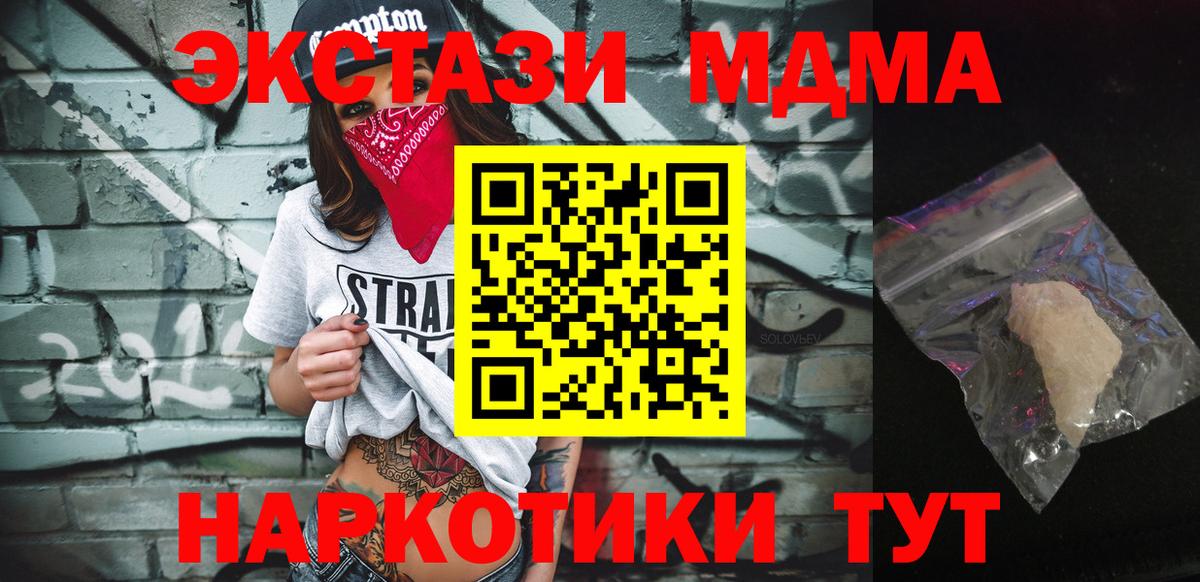 МДМА Molly  MDMA  Братск  Вход с VPN  MDMA кристаллы 