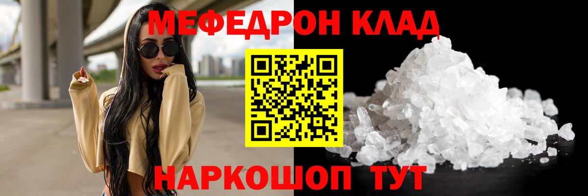 Меф кристаллы Братск