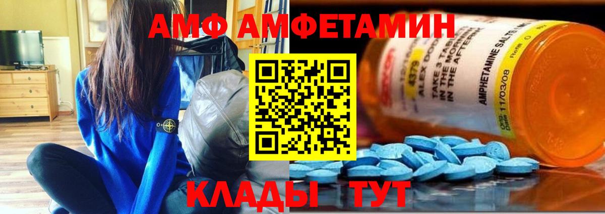 Первитин кристалл  Вход с VPN  Братск 