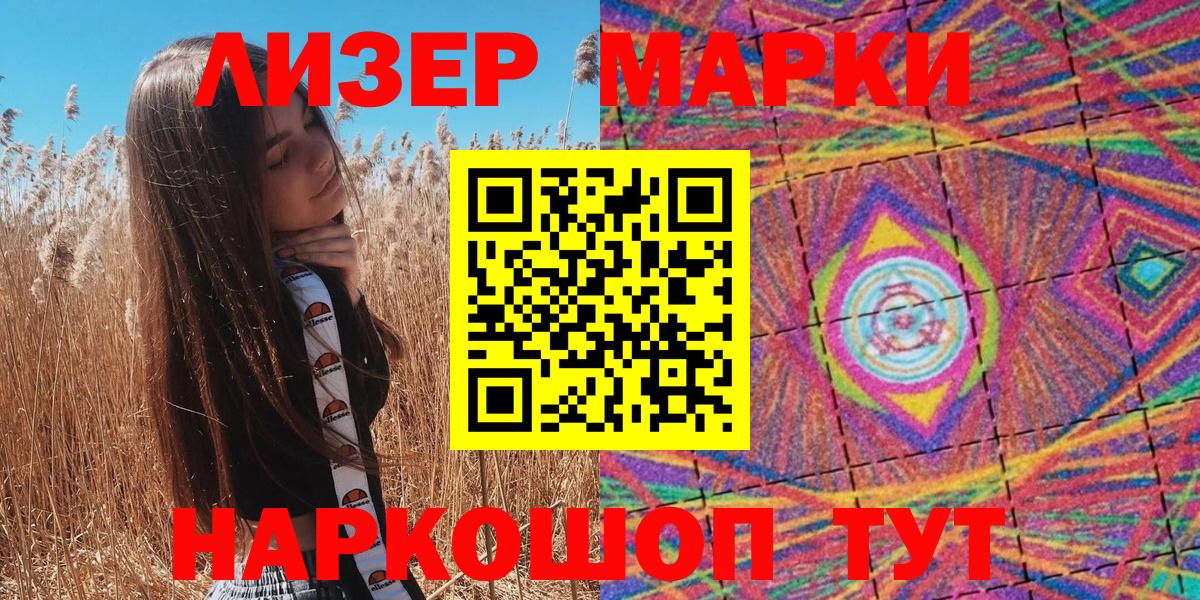 Марки N-bome 1,5мг  Вход с VPN  Марки NBOMe  Марки N-bome 1,5мг  Братск 