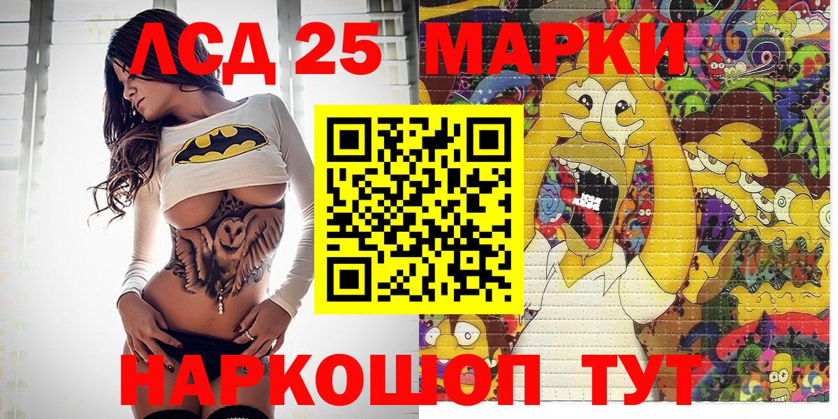 Марки NBOMe 1,5мг Братск