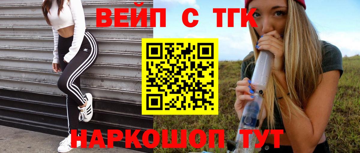 ТГК гашишное масло Братск